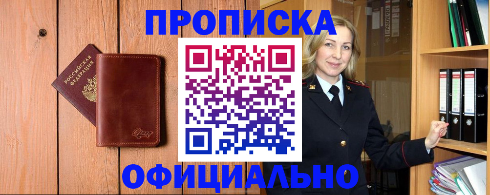 миграционный учет в Усть-Джегуте