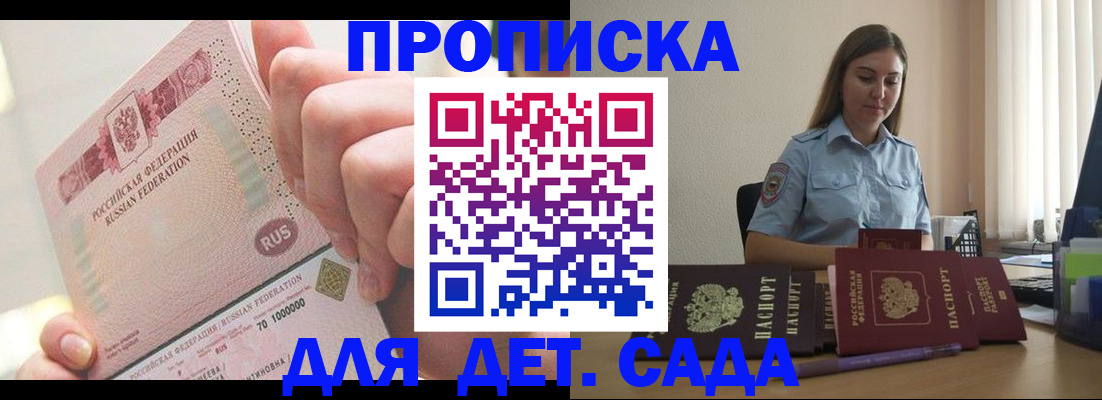 временная регистрация для всех в Усть-Джегуте