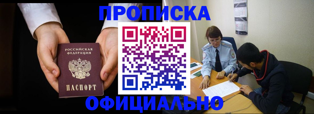 временная регистрация в Усть-Джегуте