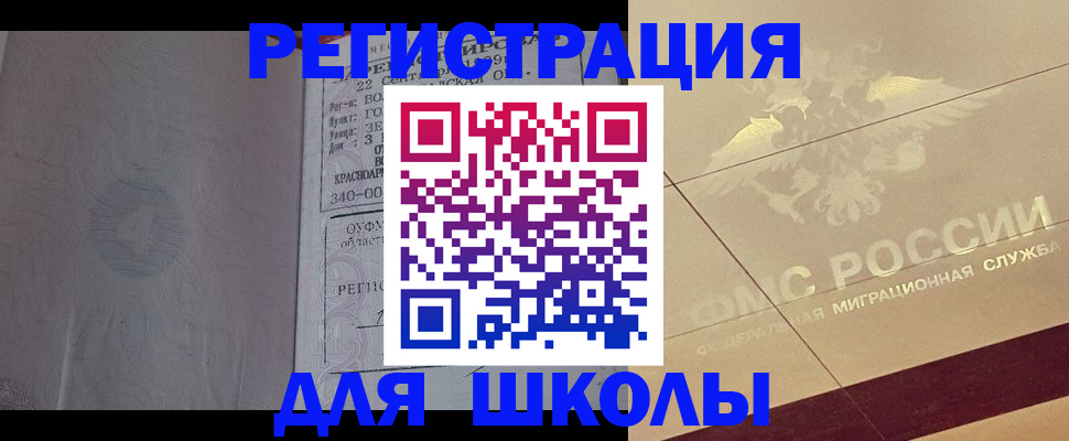 прописка в квартире в Усть-Джегуте