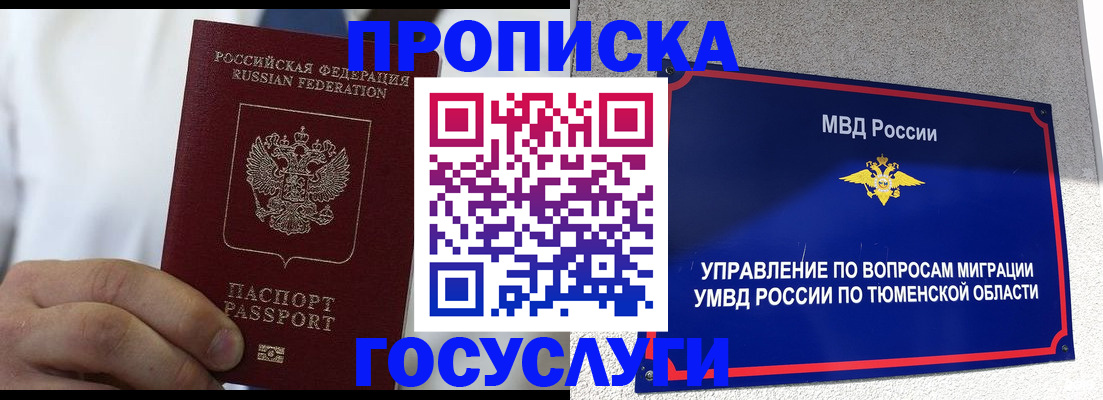 временная регистрация госуслуги в Усть-Джегуте